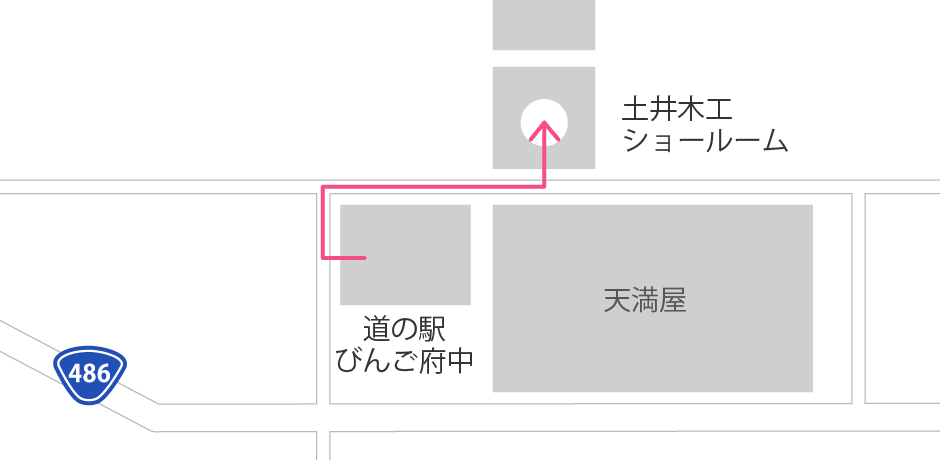 道の駅「びんご府中」