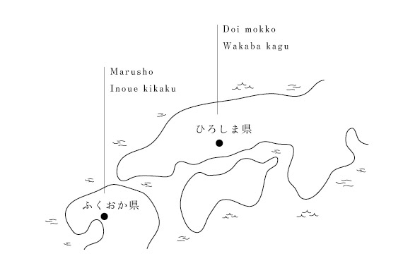 きときと、つくり手のこと。