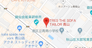 TRES THE SOFA TAILOR AOYAMA