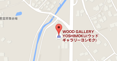 WOOD GALLERY YOSHIMOKU